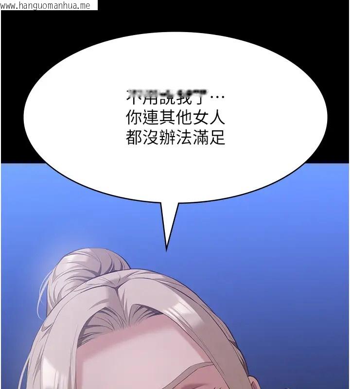 韩国漫画万能履历表韩漫_万能履历表-第103话-被无情蹂躏的后庭在线免费阅读-韩国漫画-第55张图片