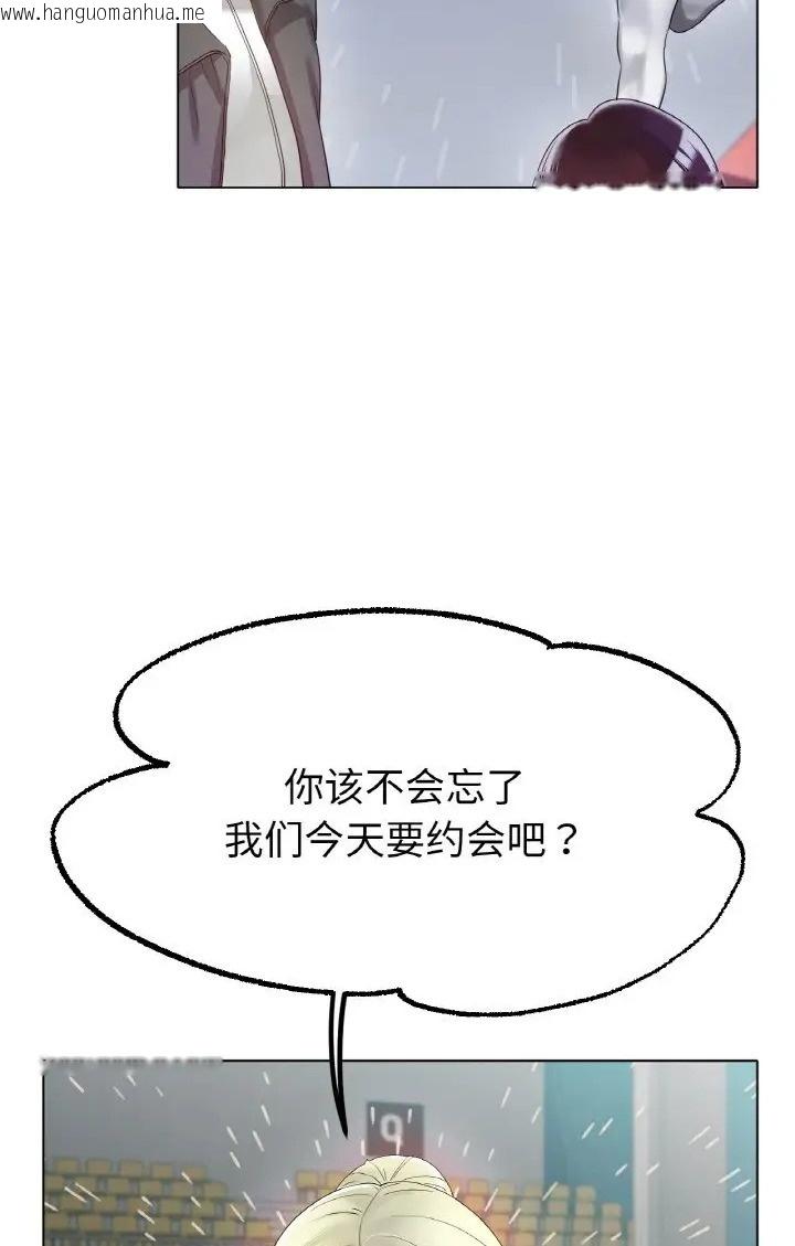 韩国漫画冰上之爱/冰上恋人韩漫_冰上之爱/冰上恋人-第37话在线免费阅读-韩国漫画-第3张图片