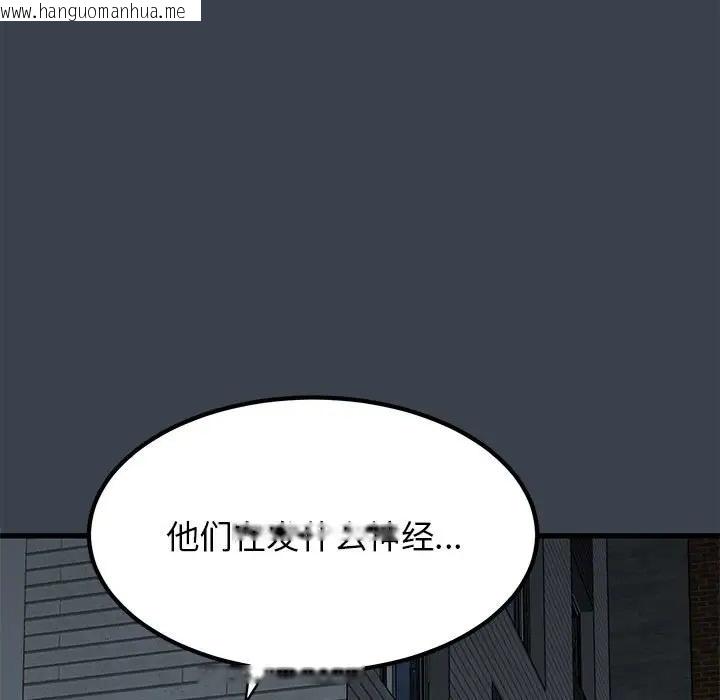 韩国漫画发小碰不得/强制催眠韩漫_发小碰不得/强制催眠-第32话在线免费阅读-韩国漫画-第83张图片