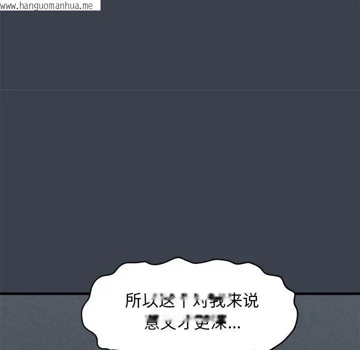 韩国漫画发小碰不得/强制催眠韩漫_发小碰不得/强制催眠-第32话在线免费阅读-韩国漫画-第30张图片