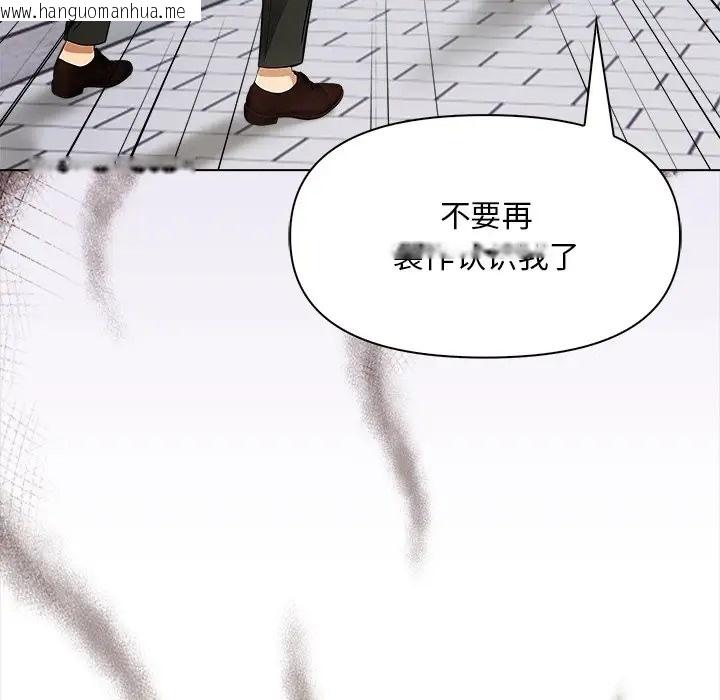 韩国漫画情侣游戏韩漫_情侣游戏-第5话在线免费阅读-韩国漫画-第43张图片