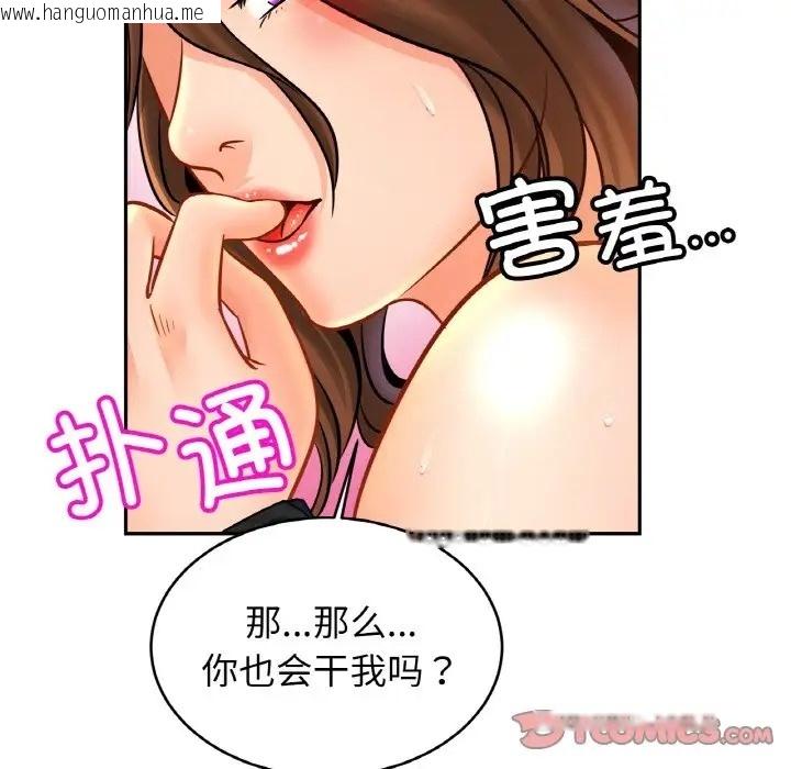 韩国漫画相亲相爱一家人/亲密一家人韩漫_相亲相爱一家人/亲密一家人-第45话在线免费阅读-韩国漫画-第105张图片