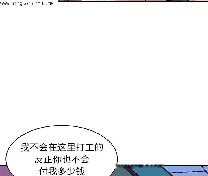 韩国漫画母女韩漫_母女-第9话在线免费阅读-韩国漫画-第28张图片