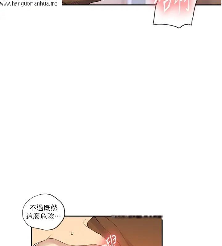 韩国漫画秘密教学韩漫_秘密教学-第235话-叔叔在睡觉，去主卧做吧!在线免费阅读-韩国漫画-第92张图片