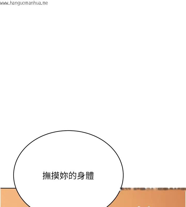 韩国漫画性运刮刮乐韩漫_性运刮刮乐-第23话-任意侵犯阿姨的秘密花园在线免费阅读-韩国漫画-第128张图片