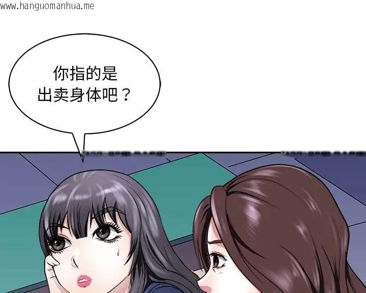 韩国漫画母女韩漫_母女-第9话在线免费阅读-韩国漫画-第41张图片