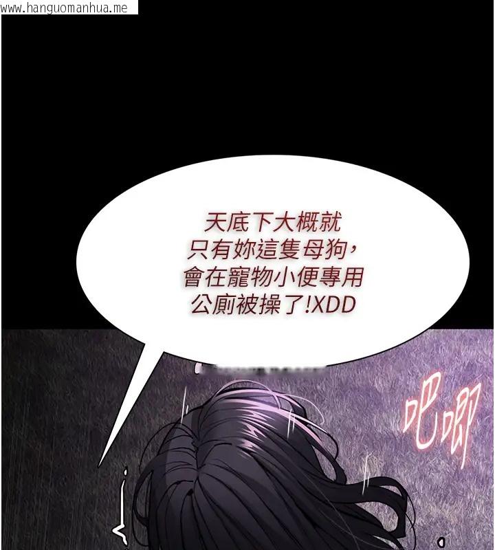 韩国漫画痴汉成瘾韩漫_痴汉成瘾-第94话-会尿尿占地盘的女主播在线免费阅读-韩国漫画-第85张图片