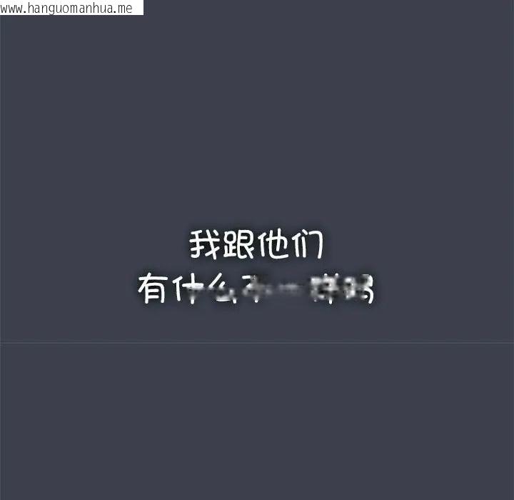 韩国漫画发小碰不得/强制催眠韩漫_发小碰不得/强制催眠-第32话在线免费阅读-韩国漫画-第105张图片