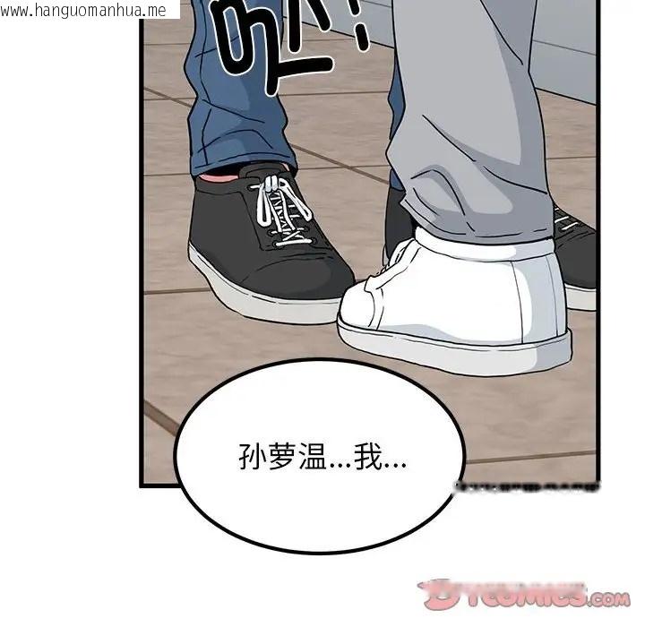 韩国漫画发小碰不得/强制催眠韩漫_发小碰不得/强制催眠-第32话在线免费阅读-韩国漫画-第172张图片