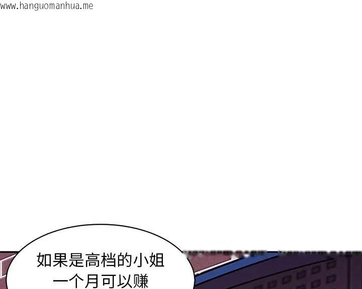 韩国漫画母女韩漫_母女-第9话在线免费阅读-韩国漫画-第48张图片