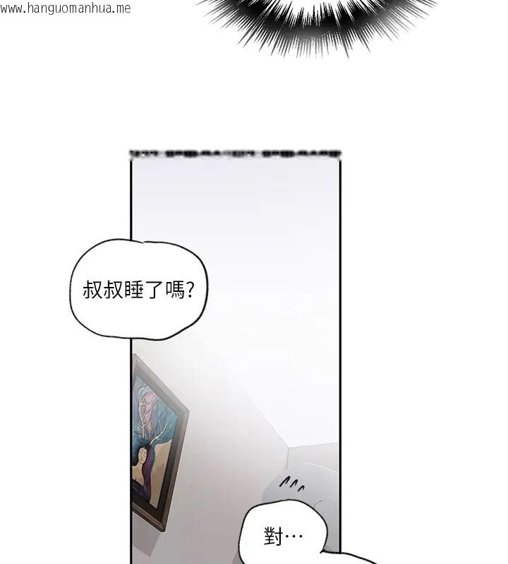 韩国漫画秘密教学韩漫_秘密教学-第235话-叔叔在睡觉，去主卧做吧!在线免费阅读-韩国漫画-第38张图片