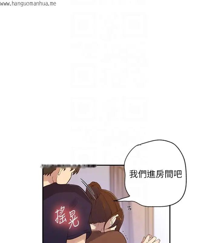 韩国漫画秘密教学韩漫_秘密教学-第235话-叔叔在睡觉，去主卧做吧!在线免费阅读-韩国漫画-第65张图片