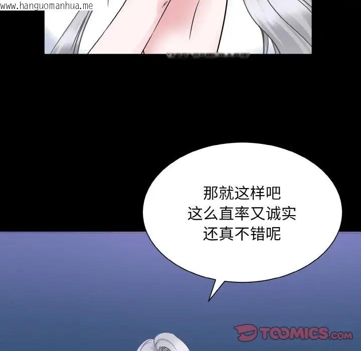 韩国漫画眷恋韩漫_眷恋-第43话在线免费阅读-韩国漫画-第80张图片