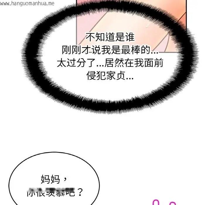 韩国漫画相亲相爱一家人/亲密一家人韩漫_相亲相爱一家人/亲密一家人-第45话在线免费阅读-韩国漫画-第102张图片