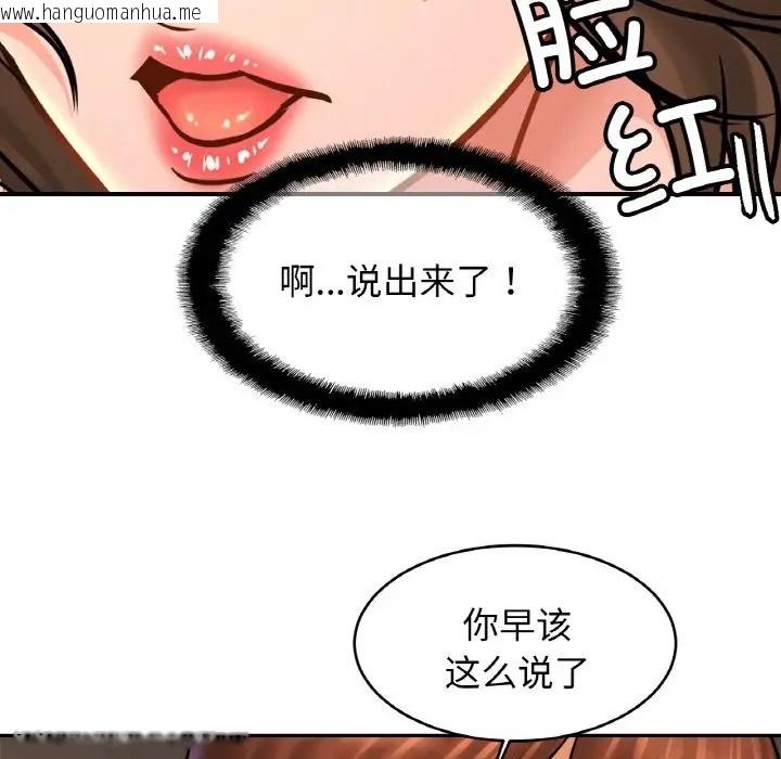 韩国漫画相亲相爱一家人/亲密一家人韩漫_相亲相爱一家人/亲密一家人-第45话在线免费阅读-韩国漫画-第109张图片