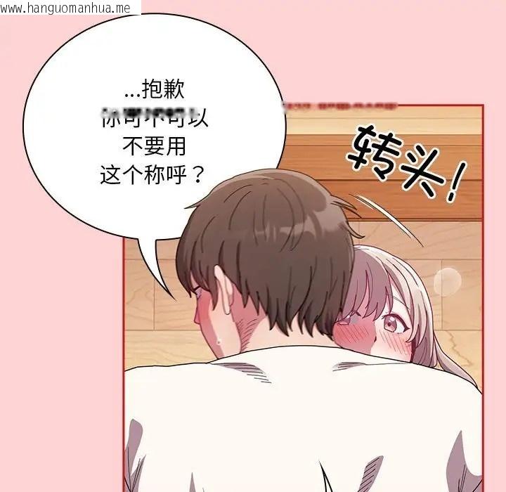 韩国漫画陌生的未婚妻/不请自来的未婚妻韩漫_陌生的未婚妻/不请自来的未婚妻-第89话在线免费阅读-韩国漫画-第11张图片