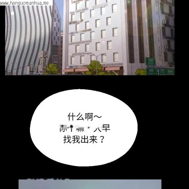 韩国漫画私密的牵绊韩漫_私密的牵绊-第19话在线免费阅读-韩国漫画-第67张图片