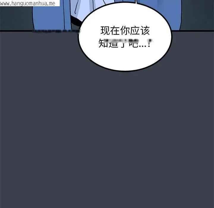 韩国漫画发小碰不得/强制催眠韩漫_发小碰不得/强制催眠-第32话在线免费阅读-韩国漫画-第66张图片