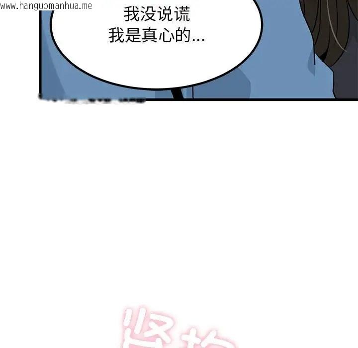 韩国漫画发小碰不得/强制催眠韩漫_发小碰不得/强制催眠-第32话在线免费阅读-韩国漫画-第182张图片