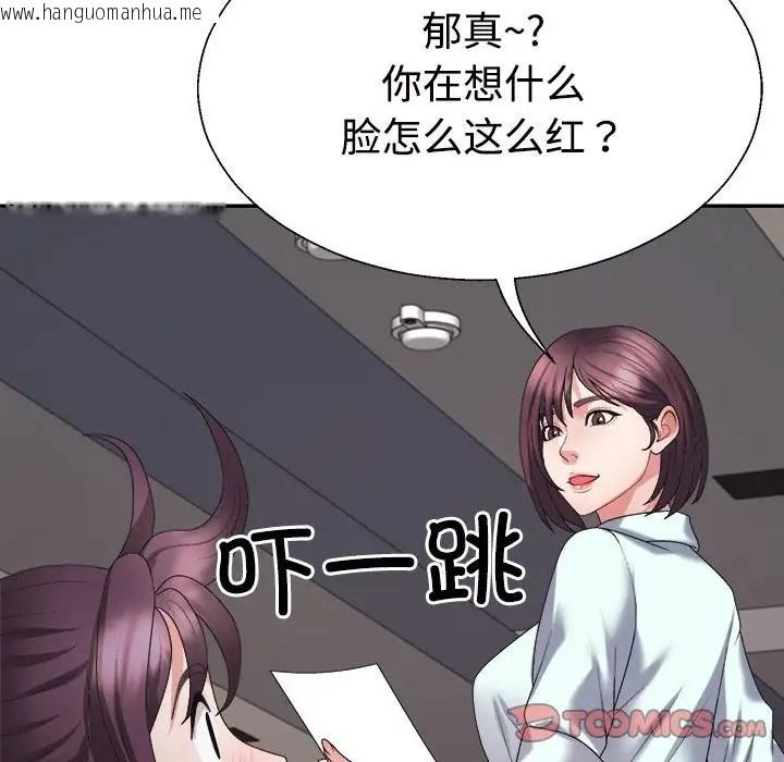 韩国漫画不同寻常的爱韩漫_不同寻常的爱-第13话在线免费阅读-韩国漫画-第84张图片