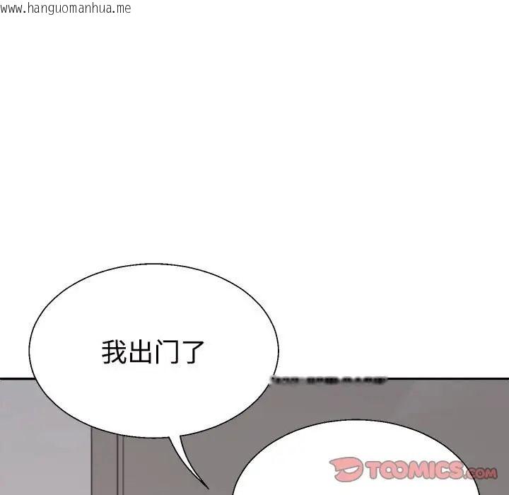 韩国漫画不同寻常的爱韩漫_不同寻常的爱-第13话在线免费阅读-韩国漫画-第21张图片