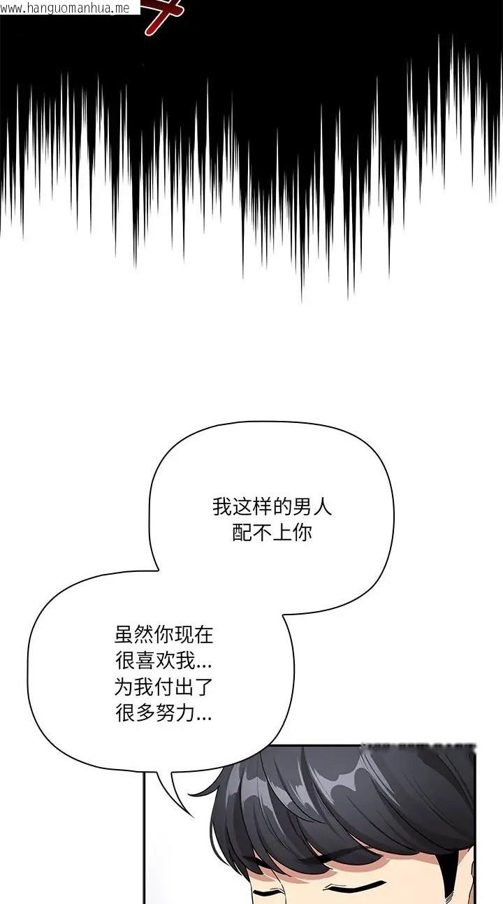 韩国漫画疫情期间的家教生活韩漫_疫情期间的家教生活-第130话在线免费阅读-韩国漫画-第53张图片