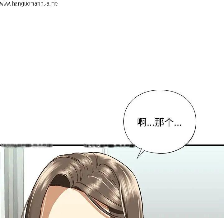 韩国漫画不要欺负我姐姐/我的继姐韩漫_不要欺负我姐姐/我的继姐-第29话在线免费阅读-韩国漫画-第28张图片