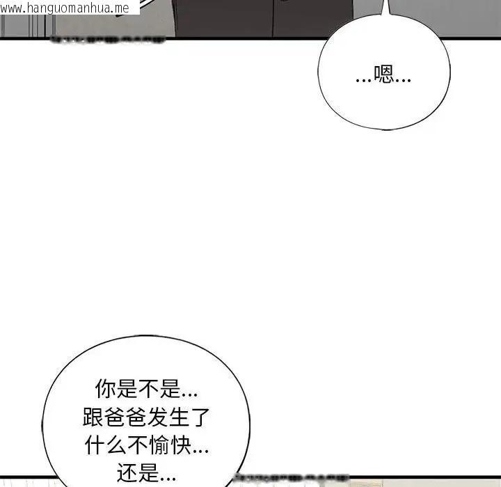 韩国漫画不要欺负我姐姐/我的继姐韩漫_不要欺负我姐姐/我的继姐-第29话在线免费阅读-韩国漫画-第133张图片