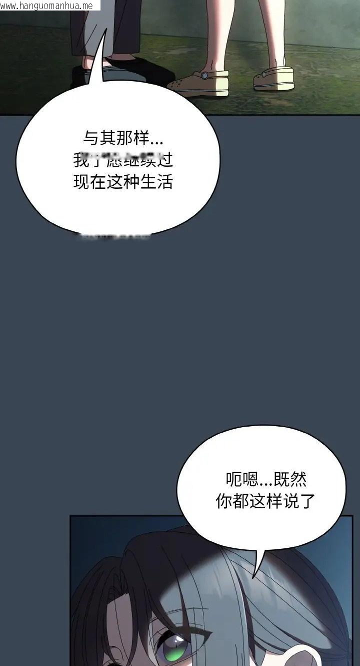 韩国漫画请把女儿交给我/老大!-请把女儿交给我!韩漫_请把女儿交给我/老大!-请把女儿交给我!-第39话在线免费阅读-韩国漫画-第12张图片