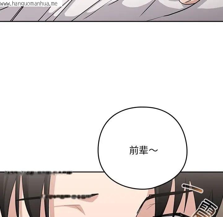 韩国漫画下班后的例行恋爱韩漫_下班后的例行恋爱-第20话在线免费阅读-韩国漫画-第122张图片