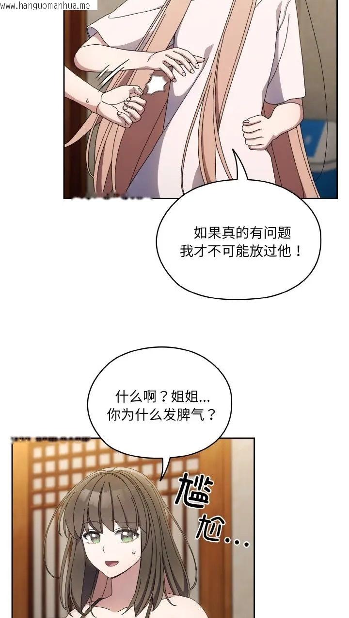 韩国漫画请把女儿交给我/老大!-请把女儿交给我!韩漫_请把女儿交给我/老大!-请把女儿交给我!-第39话在线免费阅读-韩国漫画-第74张图片