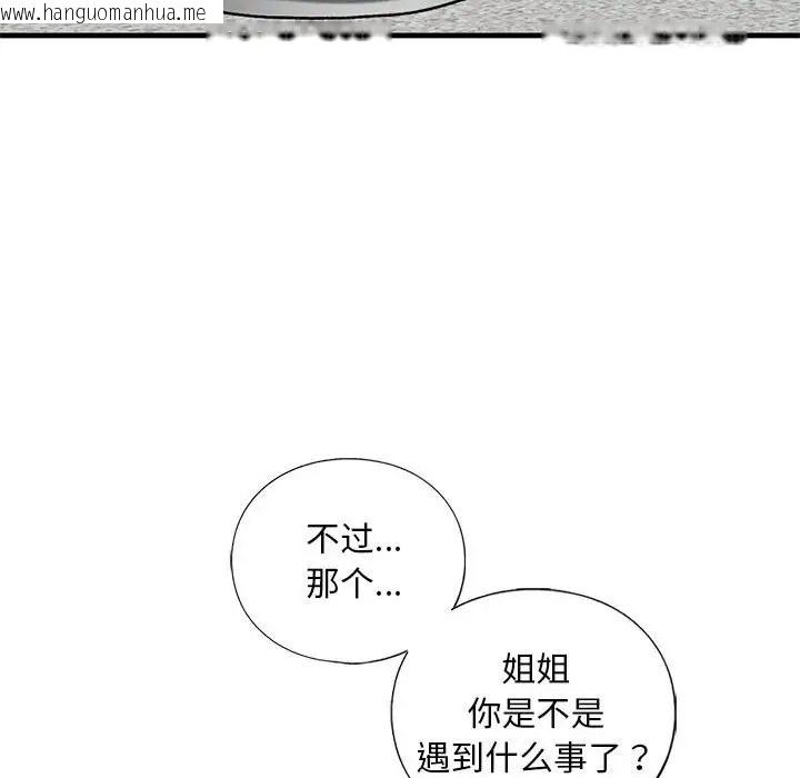 韩国漫画不要欺负我姐姐/我的继姐韩漫_不要欺负我姐姐/我的继姐-第29话在线免费阅读-韩国漫画-第24张图片