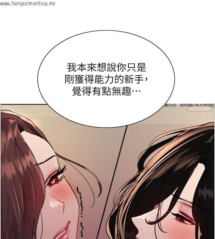 韩国漫画色轮眼韩漫_色轮眼-第2季-第38话-你才是我真正的主人在线免费阅读-韩国漫画-第34张图片