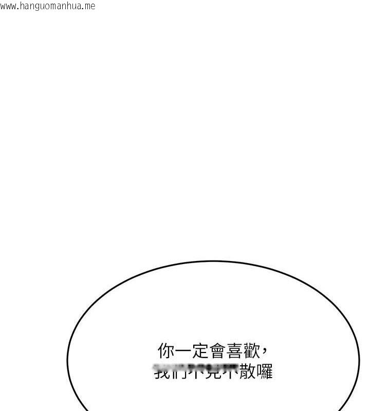 韩国漫画跑友变岳母韩漫_跑友变岳母-第47话-蒙面新性奴登场在线免费阅读-韩国漫画-第1张图片