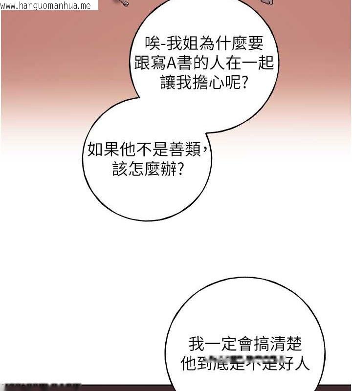 韩国漫画野蛮插画家韩漫_野蛮插画家-第55话-我就不相信你忍得住!在线免费阅读-韩国漫画-第51张图片