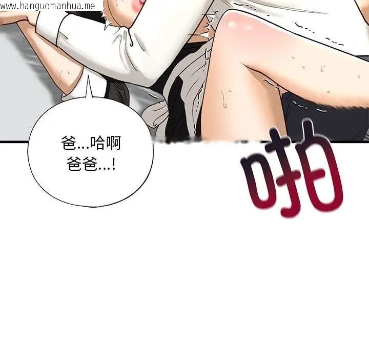 韩国漫画不要欺负我姐姐/我的继姐韩漫_不要欺负我姐姐/我的继姐-第29话在线免费阅读-韩国漫画-第120张图片