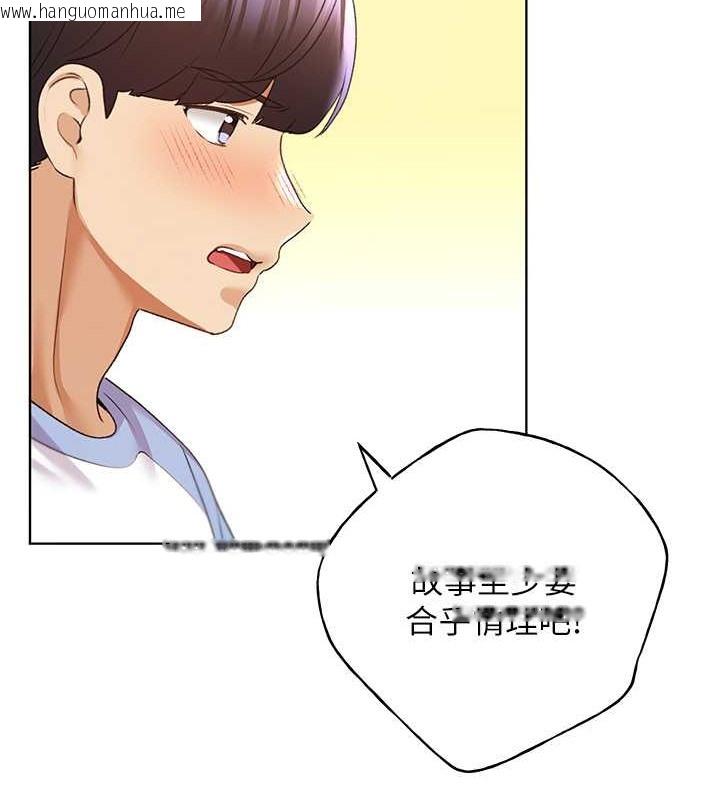 韩国漫画野蛮插画家韩漫_野蛮插画家-第55话-我就不相信你忍得住!在线免费阅读-韩国漫画-第123张图片