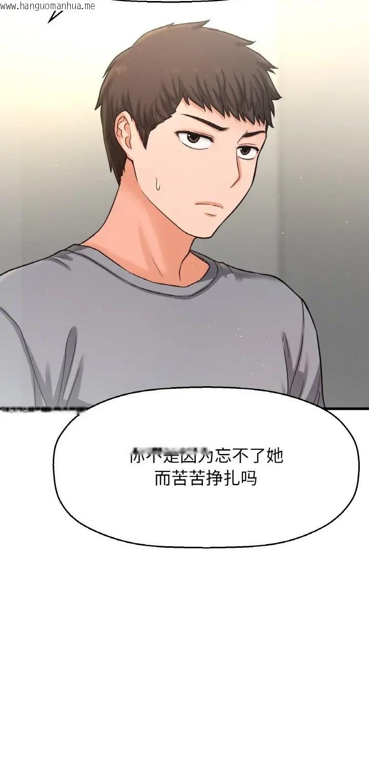 韩国漫画让人火大的她/我的女王韩漫_让人火大的她/我的女王-第36话在线免费阅读-韩国漫画-第5张图片