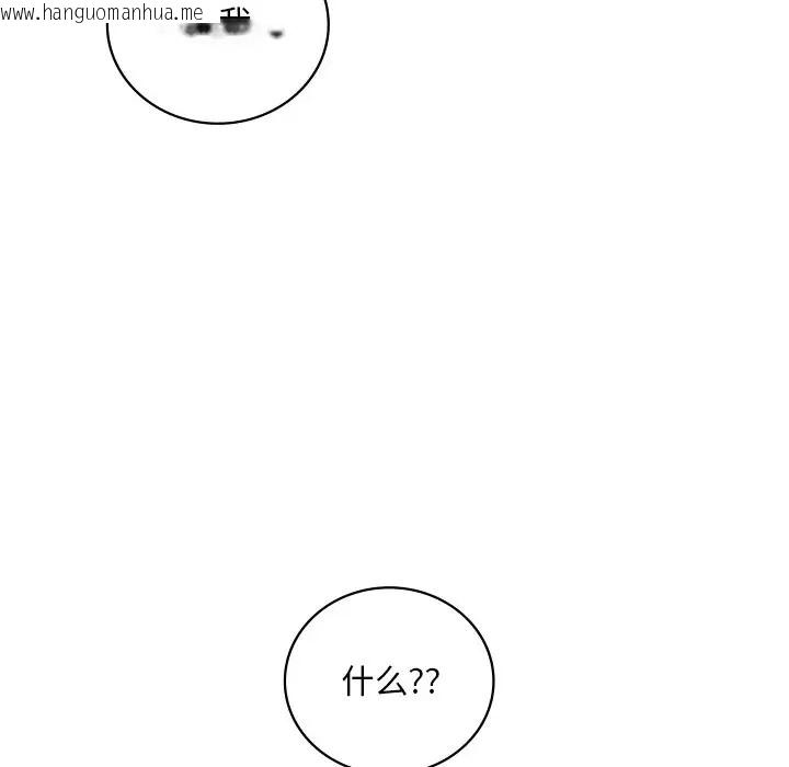 韩国漫画想要拥有她/渴望占有她韩漫_想要拥有她/渴望占有她-第28话在线免费阅读-韩国漫画-第161张图片