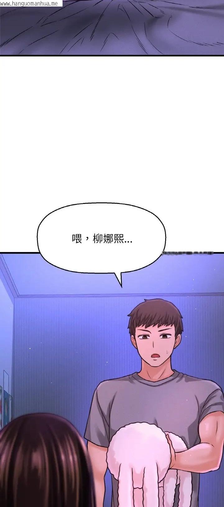 韩国漫画让人火大的她/我的女王韩漫_让人火大的她/我的女王-第36话在线免费阅读-韩国漫画-第26张图片