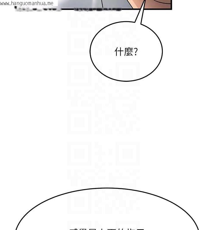 韩国漫画跑友变岳母韩漫_跑友变岳母-第47话-蒙面新性奴登场在线免费阅读-韩国漫画-第89张图片