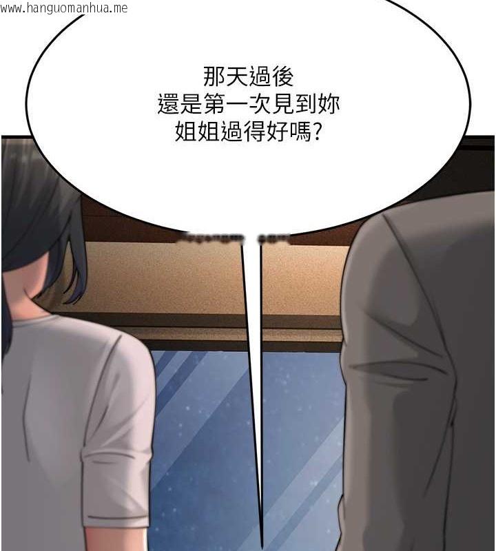 韩国漫画跑友变岳母韩漫_跑友变岳母-第47话-蒙面新性奴登场在线免费阅读-韩国漫画-第134张图片