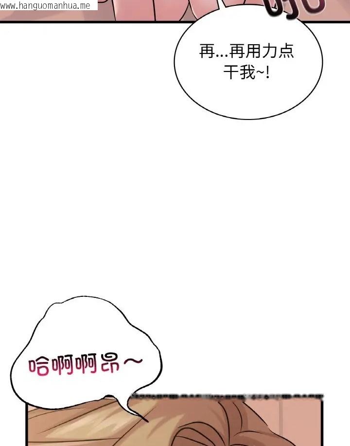 韩国漫画年轻代表/不该爱上妳韩漫_年轻代表/不该爱上妳-第31话在线免费阅读-韩国漫画-第43张图片