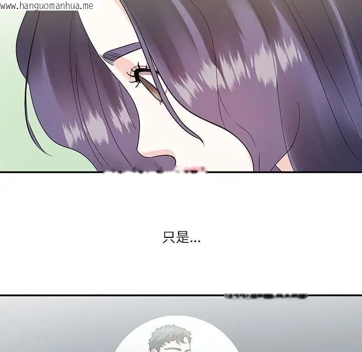 韩国漫画患得患失的爱恋/这难道是命中注定?韩漫_患得患失的爱恋/这难道是命中注定?-第42话在线免费阅读-韩国漫画-第75张图片