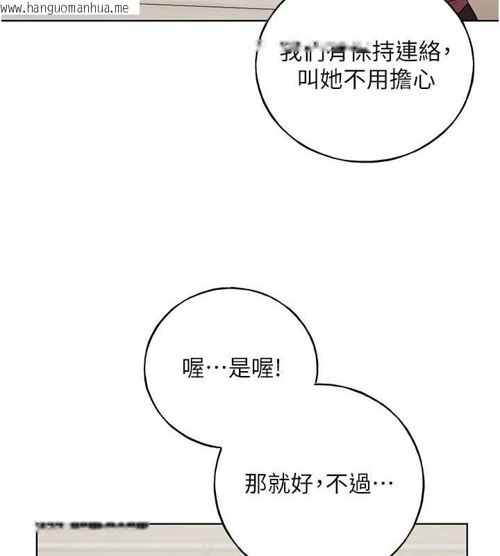 韩国漫画野蛮插画家韩漫_野蛮插画家-第55话-我就不相信你忍得住!在线免费阅读-韩国漫画-第68张图片