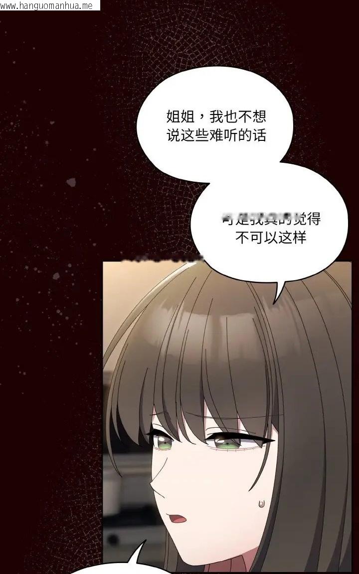 韩国漫画请把女儿交给我/老大!-请把女儿交给我!韩漫_请把女儿交给我/老大!-请把女儿交给我!-第39话在线免费阅读-韩国漫画-第87张图片