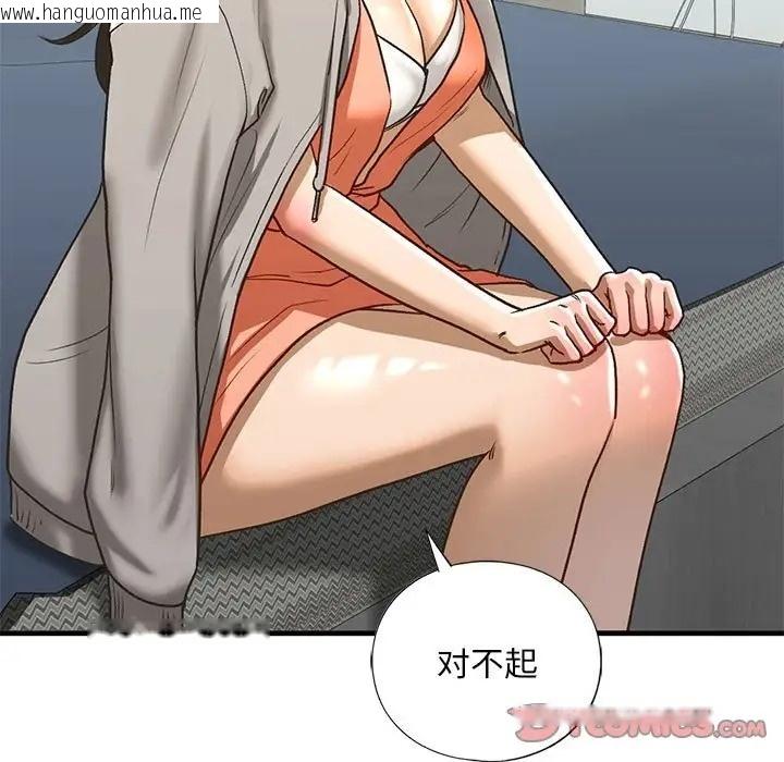 韩国漫画不要欺负我姐姐/我的继姐韩漫_不要欺负我姐姐/我的继姐-第29话在线免费阅读-韩国漫画-第21张图片