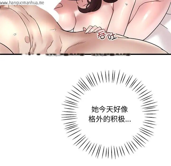 韩国漫画想要拥有她/渴望占有她韩漫_想要拥有她/渴望占有她-第28话在线免费阅读-韩国漫画-第45张图片