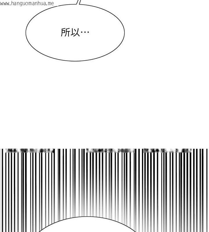 韩国漫画色轮眼韩漫_色轮眼-第2季-第38话-你才是我真正的主人在线免费阅读-韩国漫画-第9张图片