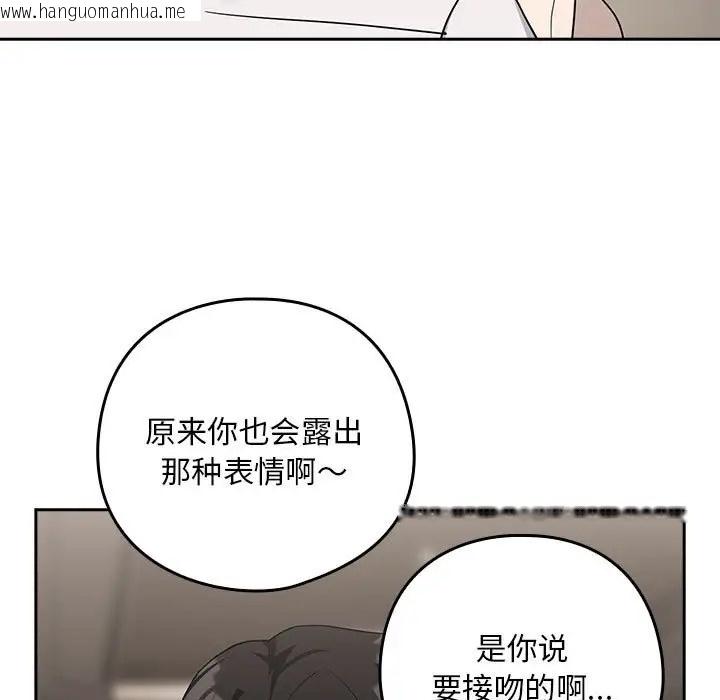 韩国漫画下班后的例行恋爱韩漫_下班后的例行恋爱-第20话在线免费阅读-韩国漫画-第95张图片